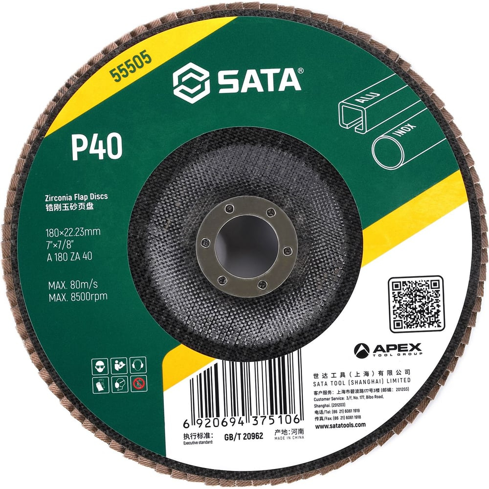 Диск лепестковый циркониевый SATA 180х22.23 мм, Р40 55505