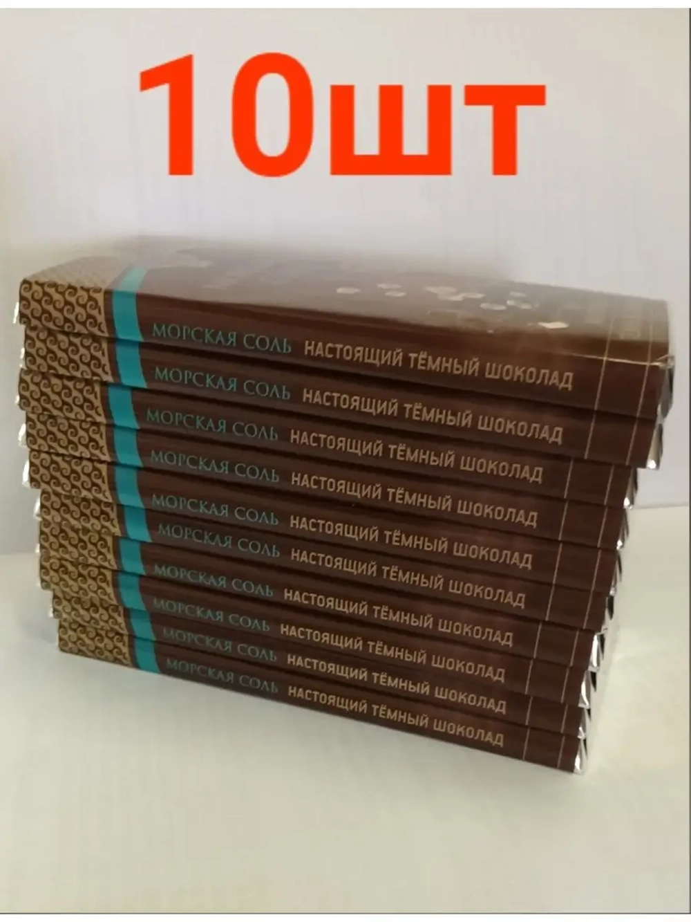 Набор тёмного шоколада с солью 1000гр