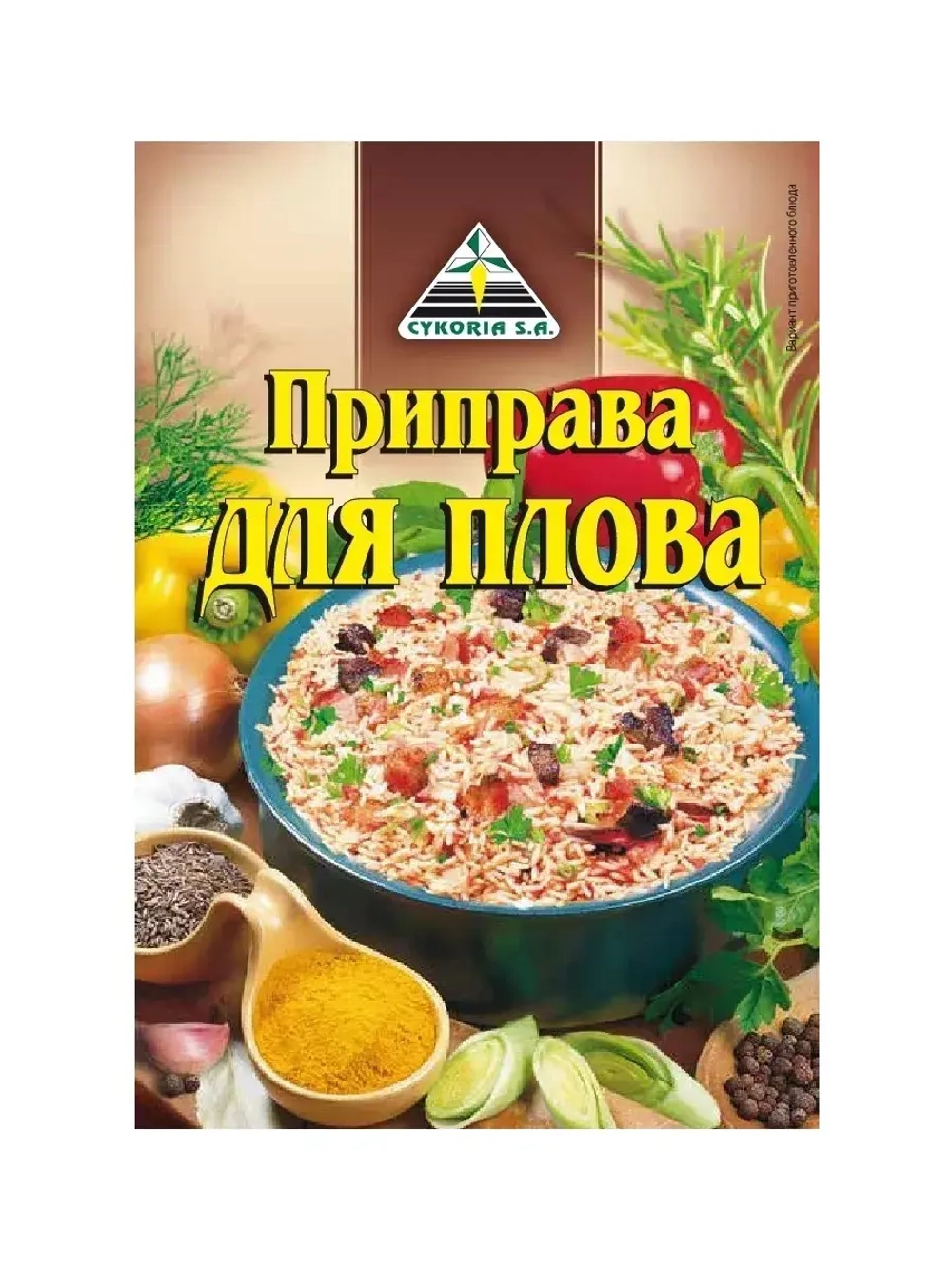 Cykoria S.A. Приправа для плова, 25 г х 5 шт