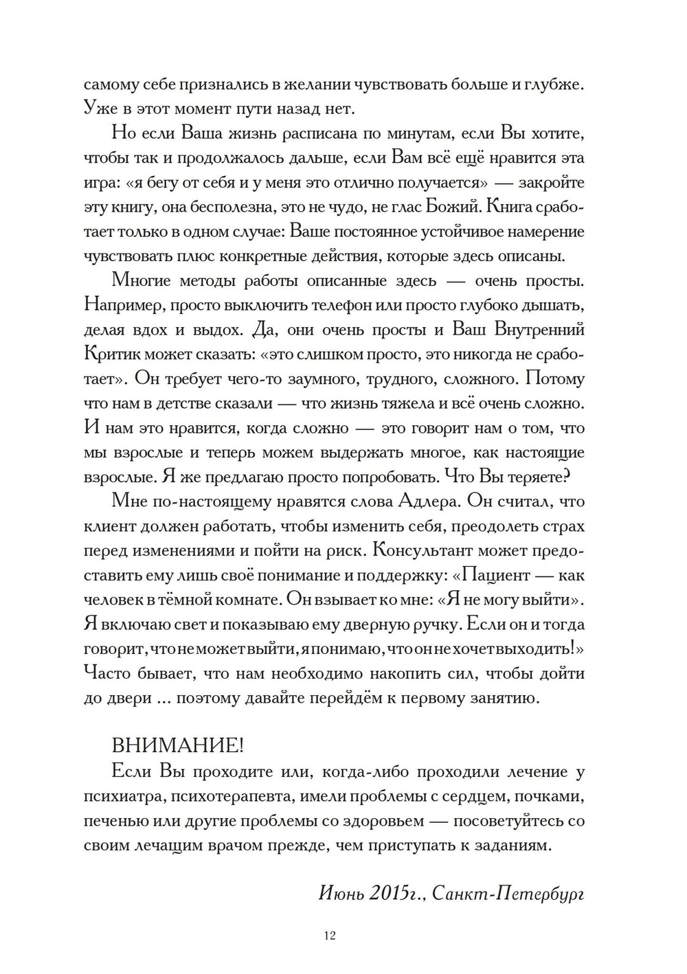Развитие чувственности. Вкус жизни. Практические занятия. Книга для женщин