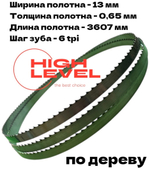 Полотно ленточное по дереву 13х0,65х3607 мм 6tpi для BELMASH WBS-465