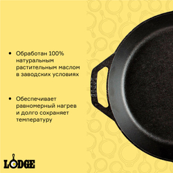 Сковорода 32см Lodge с двумя ручками чугунная