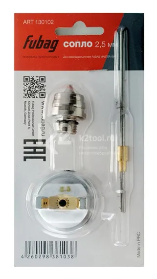 Сопло Fubag Master G600 2,5 мм