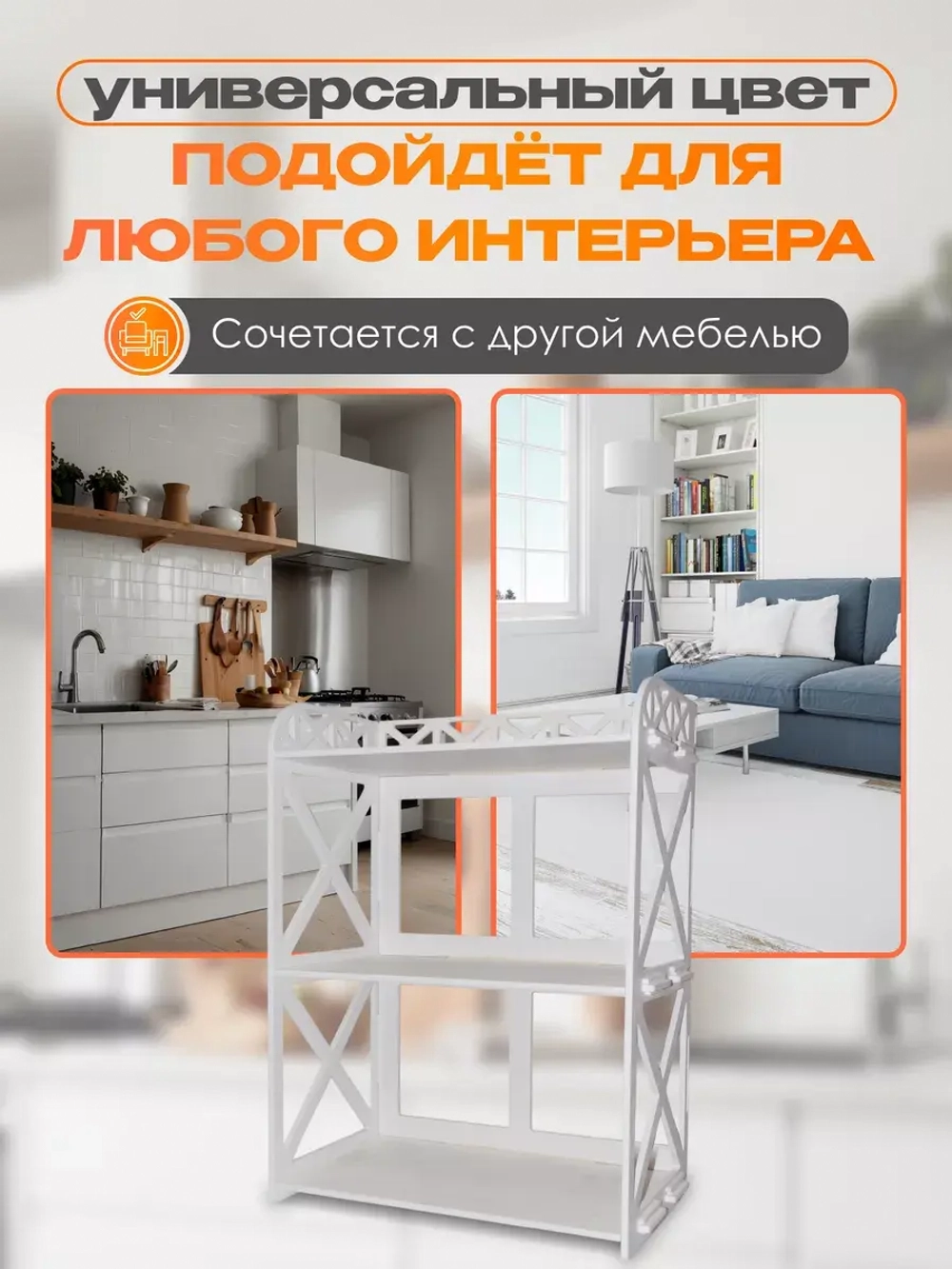 Полка под микроволновку стеллаж кухонный
