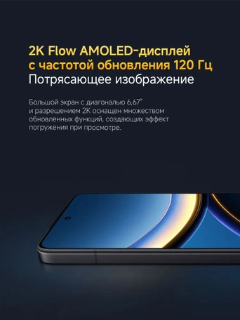 Смартфон Xiaomi Poco F7 Pro 5G 12/256 ГБ Black