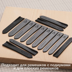Шаблон лекало для изготовления часовых ремешков с подиумом