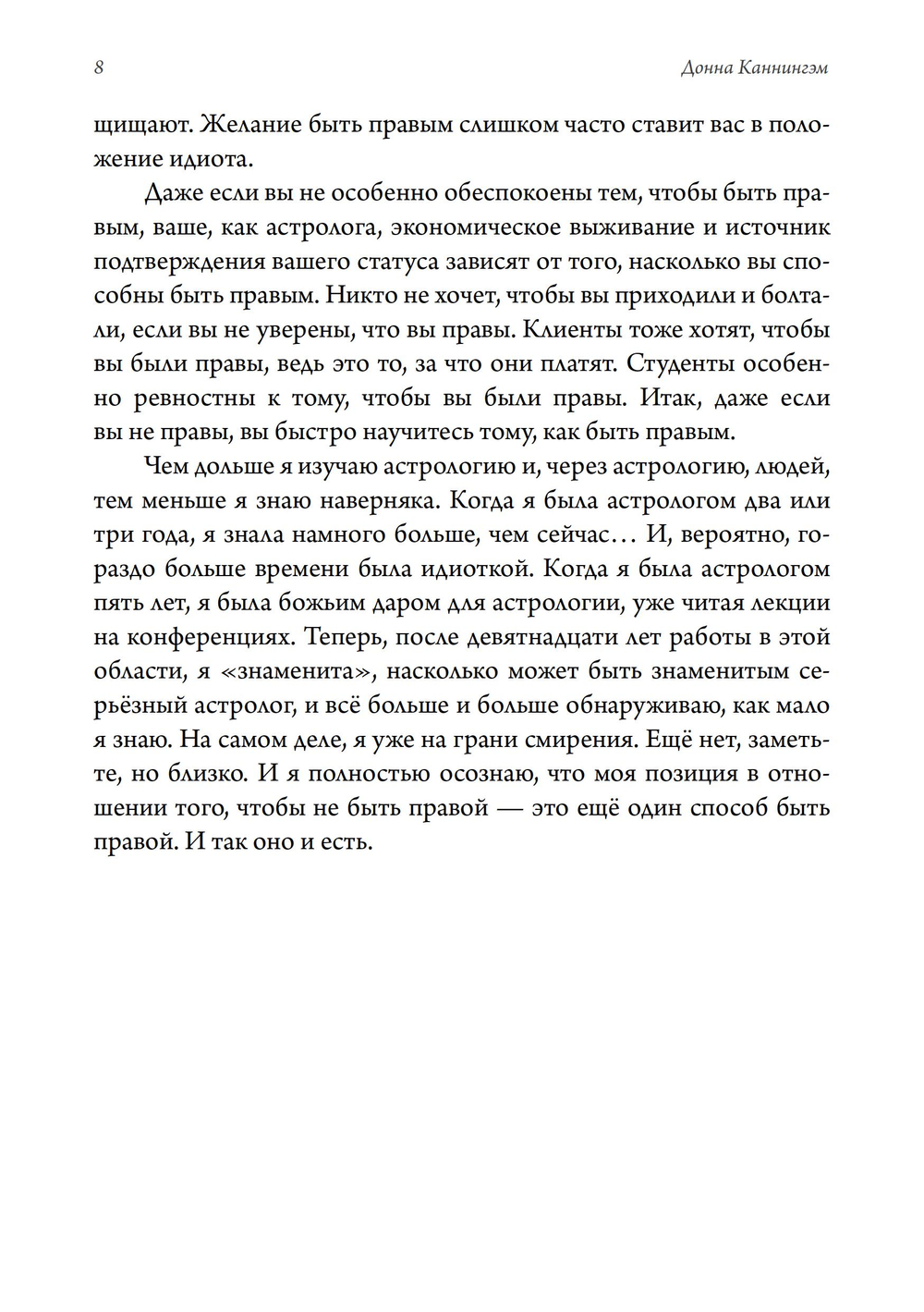 Исцеление проблем Сатурна и Урана