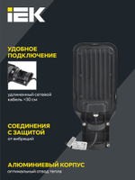 Светильник светодиодный консольный ДКУ 1013-120Д 5000К IP65 IEK