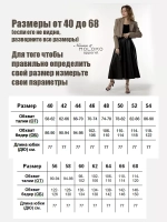 Юбка кожаная миди трапеция
