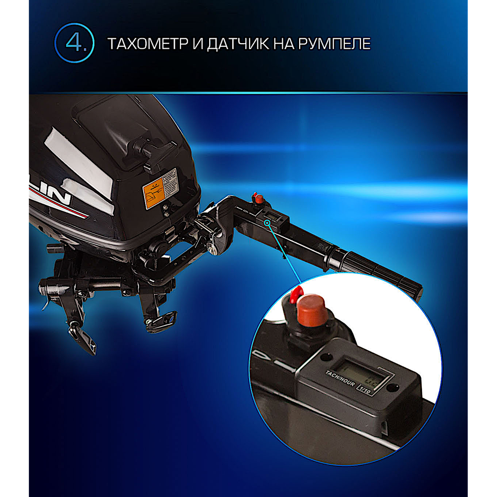 Лодочный мотор Marlin ProLine MP9.9AMHS (15)