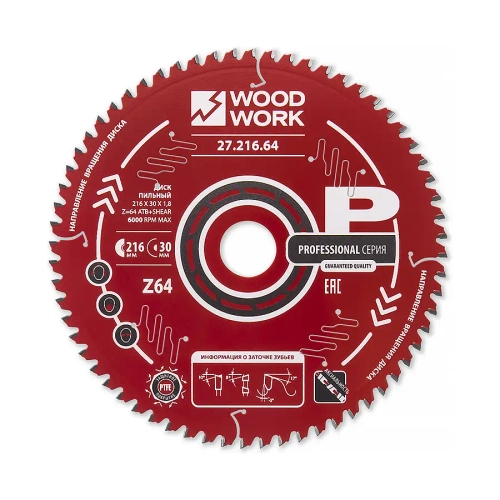 Диск пильный Профессионал 216x1,8/1,2x30 Z=64 A=-5 Woodwork 27.216.64