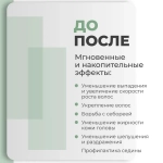 Hair Restoring Complex AGT М