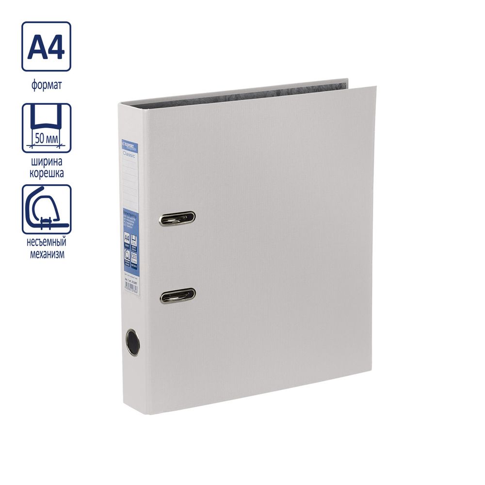 Регистратор PVC 50 мм, 10 шт, Classic A4 арочный механизм, белый 251898, Expert Complete