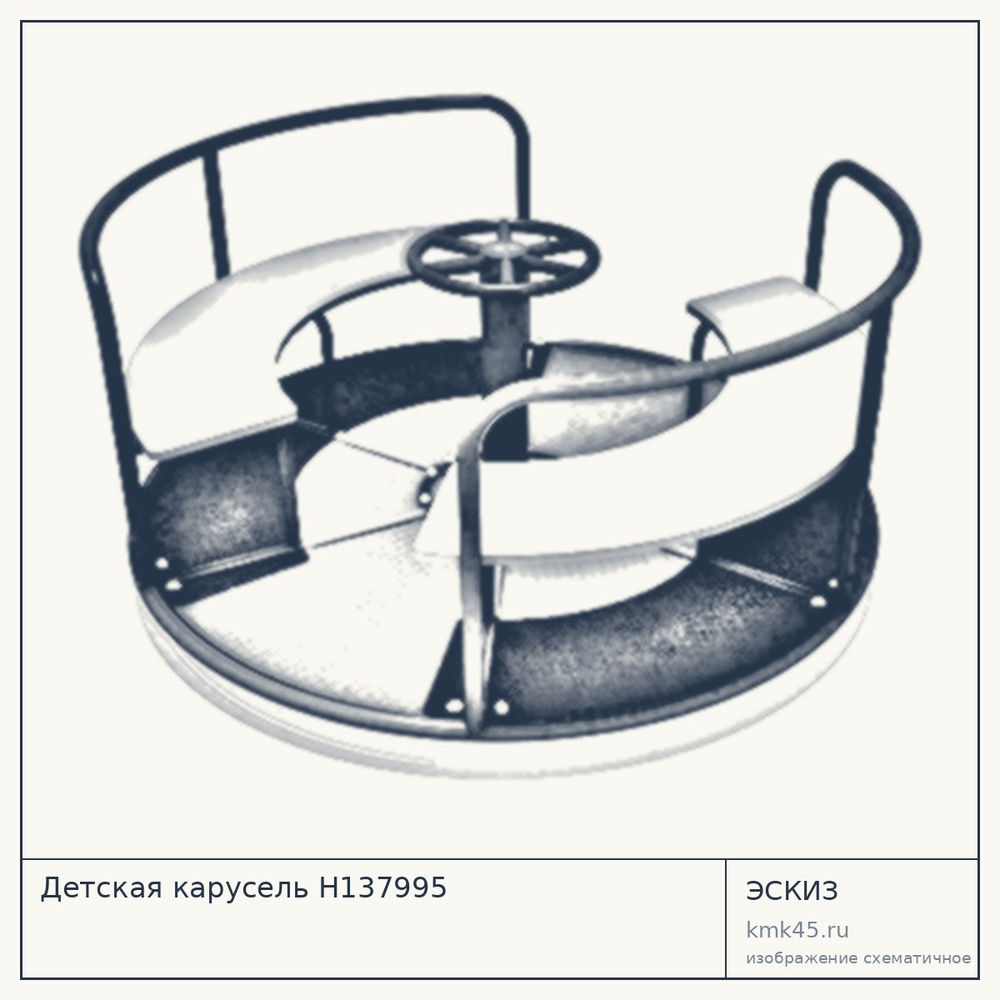 Эскиз: Детская карусель Н137995