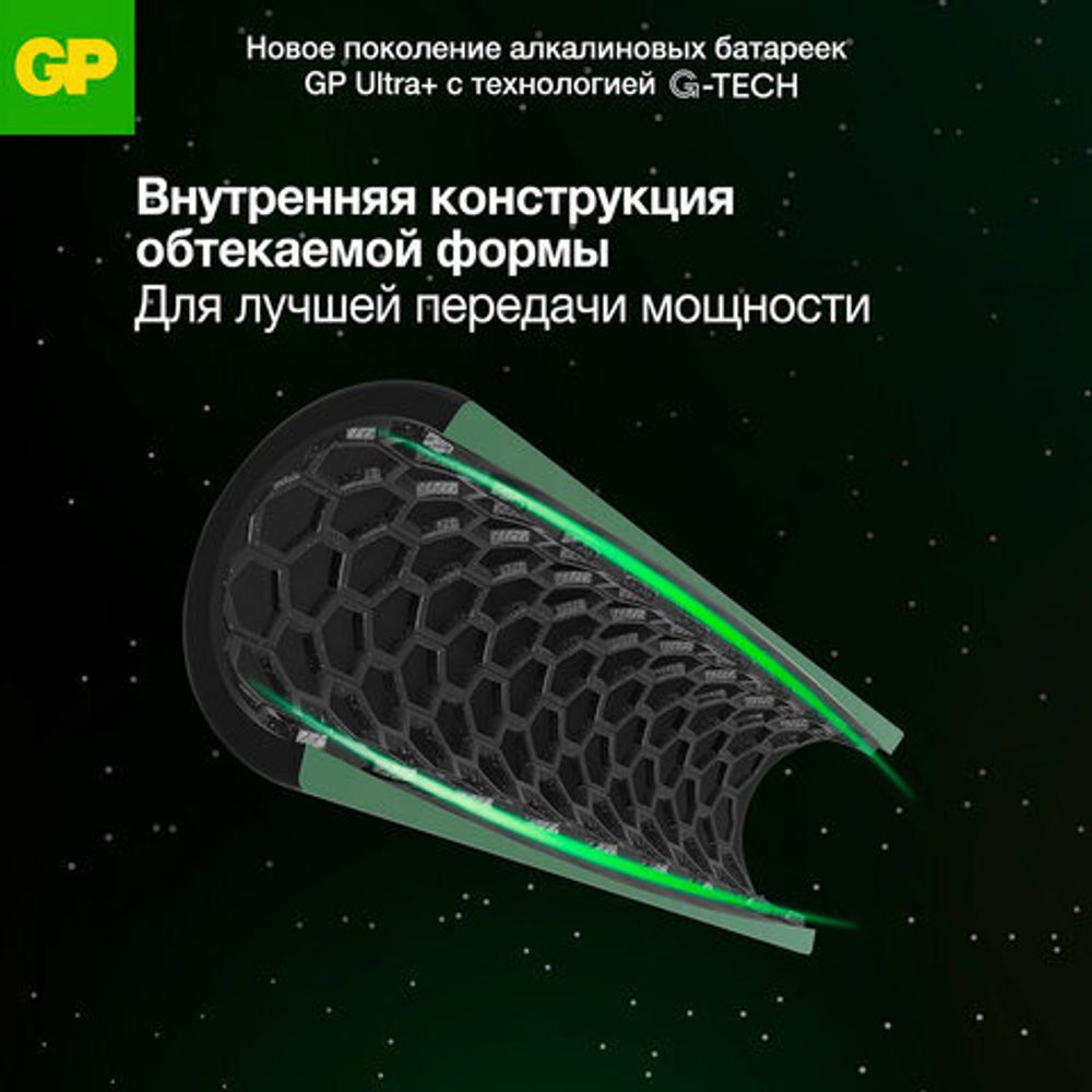 Батарейки КОМПЛЕКТ 2 шт., GP Ultra Plus G-Tech, AAA (LR03), алкалиновые, мизинчиковые, 24AUPA21-2CRSB2