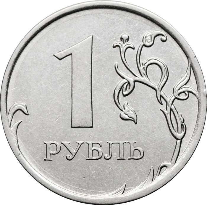 1 рубль 2011 ММД