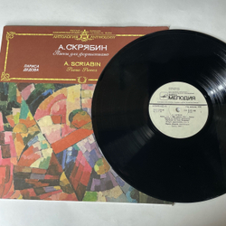 Винтажная виниловая пластинка LP А. Скрябин, Лариса Дедова, Пьесы Для Фортепиано, Piano Pieces (СССР 1990)