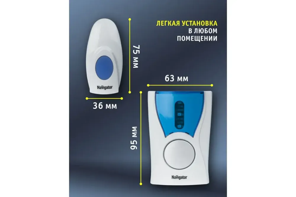 Navigator Звонок беспроводной 61 268 NDB-A-DC02-1V1-WH 61268