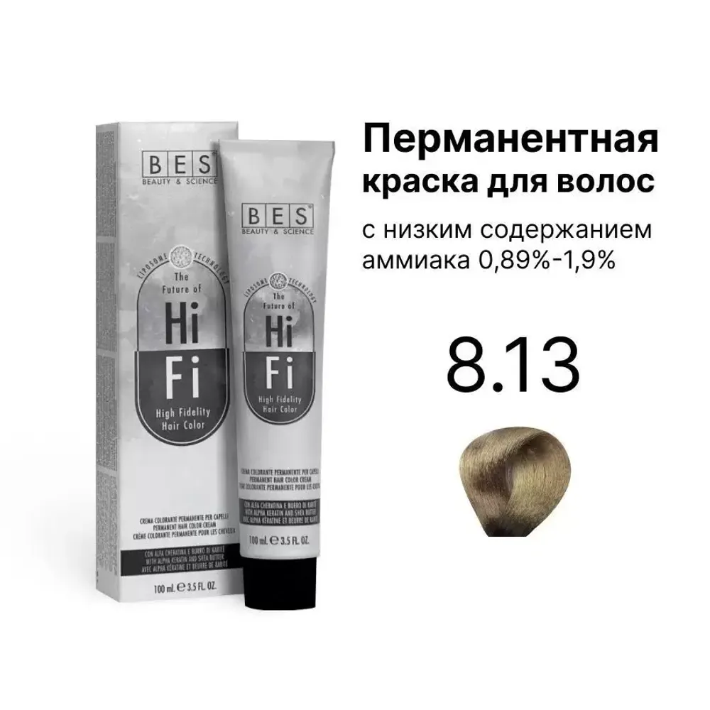 Перманентная краска для волос BES HI-FI 8.13 (пепельно-золотистый светлый блонд), 100 мл Перманентная краска для волос BES HI-FI 8.13 (пепельно-золотистый светлый блонд), 100 мл