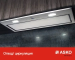 Вытяжка Asko CI41238G фото 8