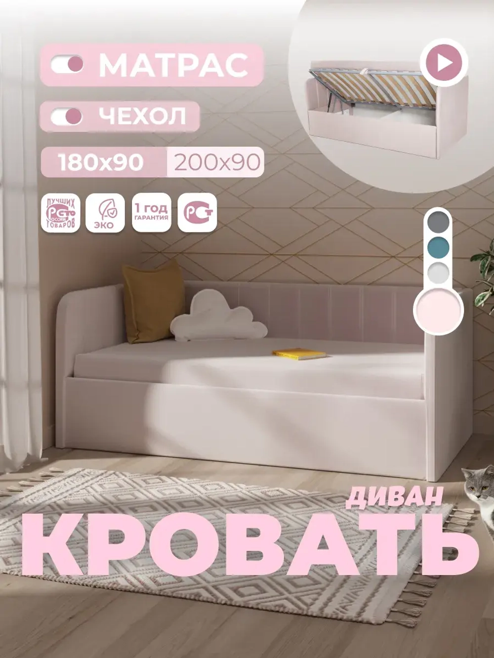 Диван - кровать с подъёмным механизмом 180х90 см Крекер Ап ткань Микровелюр
