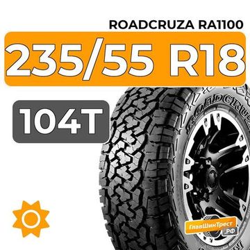 Roadcruza RA1100 235/55 R18 104T XL
