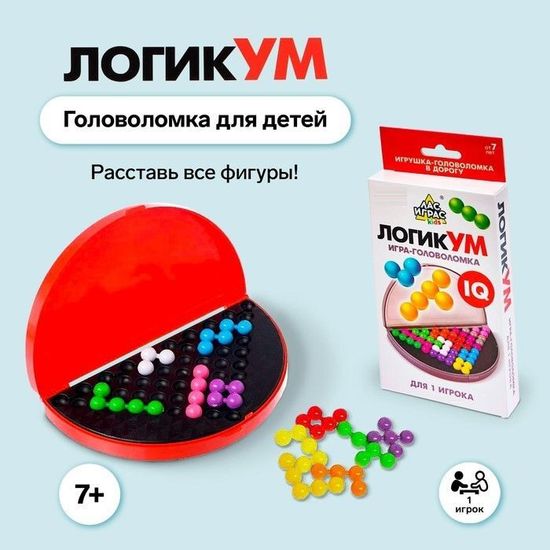 Настольная игра-головоломка на логику "ЛогикУМ", 105 заданий, цвет - красный