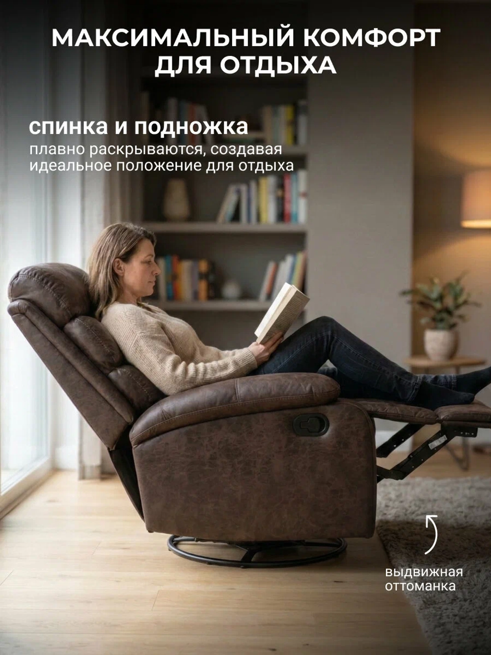 Кресло реклайнер Флоренция с качанием и вращением