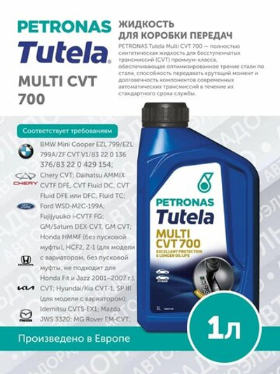 PETRONAS TUTELA MULTI CVT 700 1L