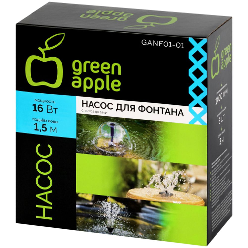 GANF01-01 GREEN APPLE Насос для фонтана с насадками. Мощность 16 W. Производительность 1000 л/ч. Ma | GREEN APPLE