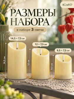 Свечи светодиодные с неподвижным мерцающим фитилем (3 шт) с дистанционным управлением