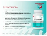 Триовитал, 60 капс Цинк, витамин С и кверцетин. Тройная сила для поддержки иммунитета