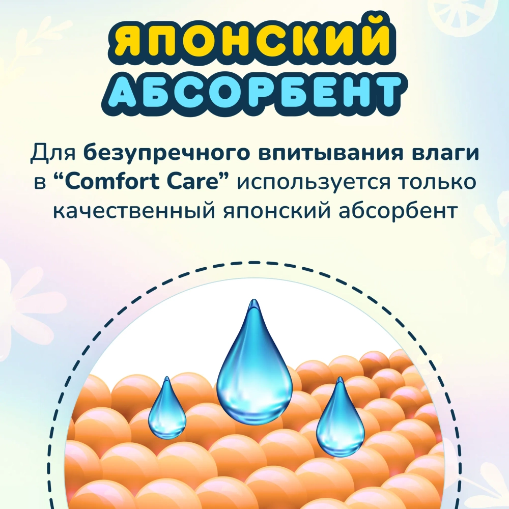 Трусики Momi Comfort Care M 88 шт.