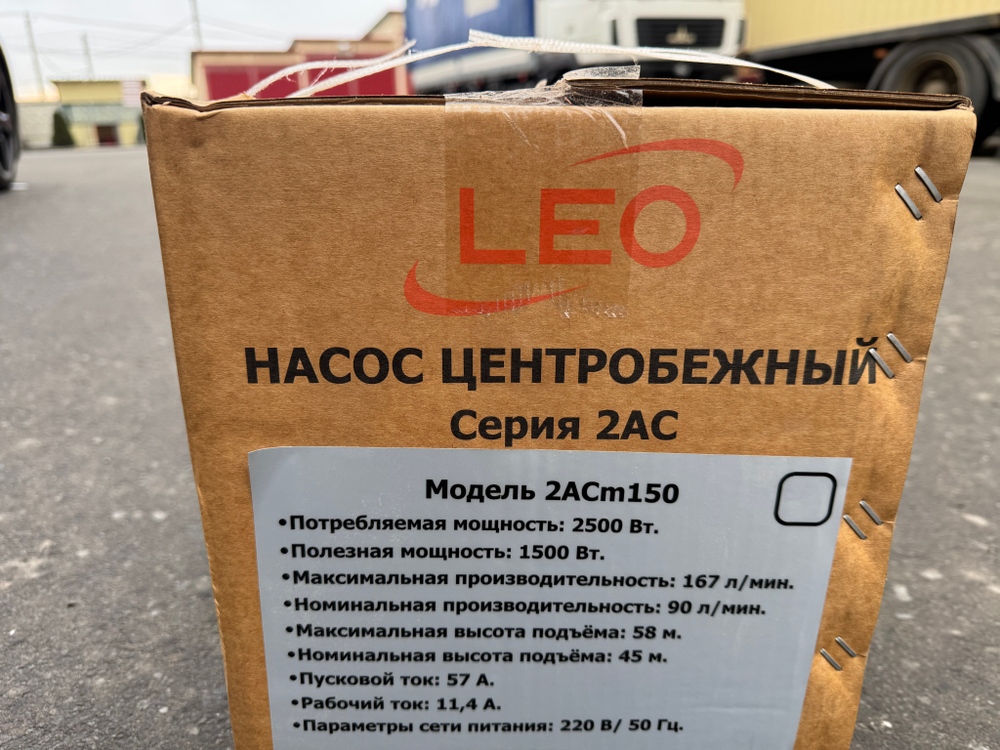 Насос "LEO" модель 2ACm150