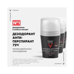 Vichy Homme Deodorant Мужской дезодорант-антиперспирант 72 ч., 50 мл