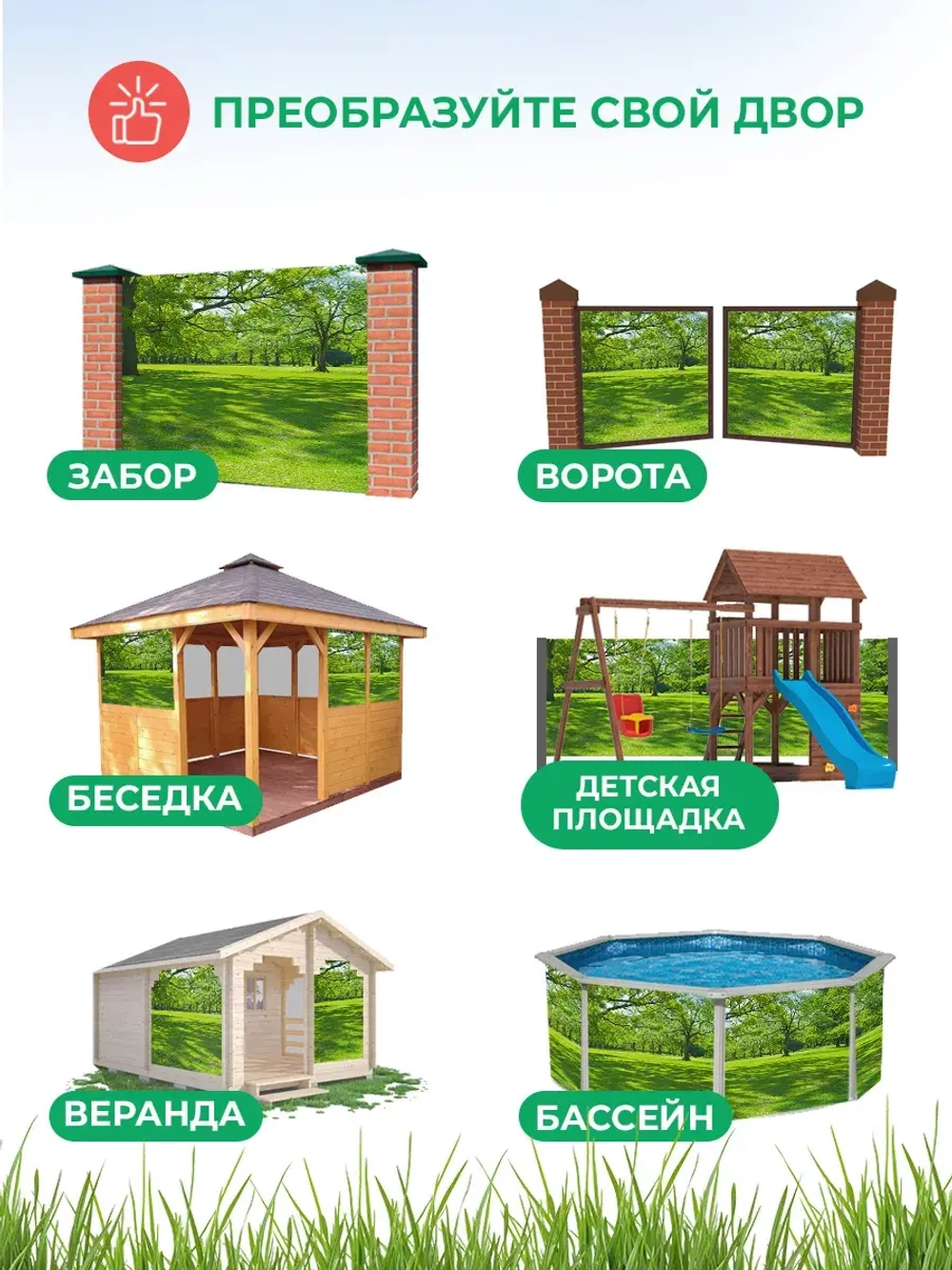 Фотосетка на забор зеленый пейзаж дубовая роща 2х1,58 м