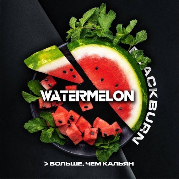 % Black Burn - Watermelon (96г)
