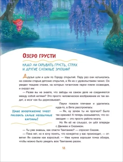 К школе готов! Полезные истории. Что на самом деле нужно уметь будущему первокласснику