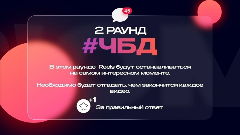 «Рилсология»