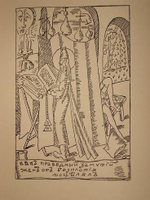 "Житие блохи". Записанное Е.Замятиным. 1929г.