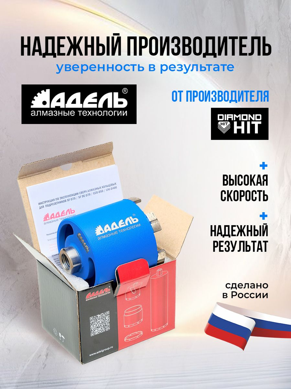 Коронка алмазная 82 мм по бетону для подрозетников Super Fast