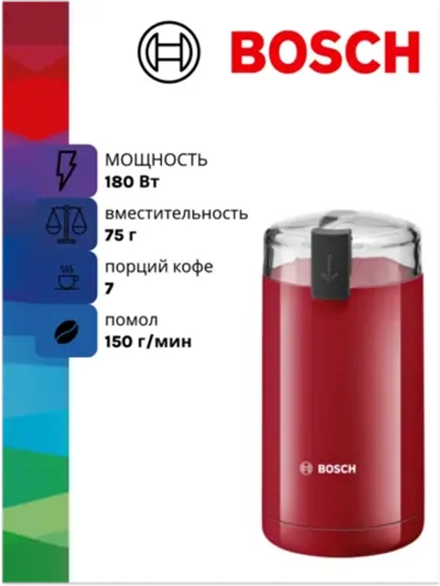 Электрическая кофемолка Bosch TSM6A014R (тип KM13), красная