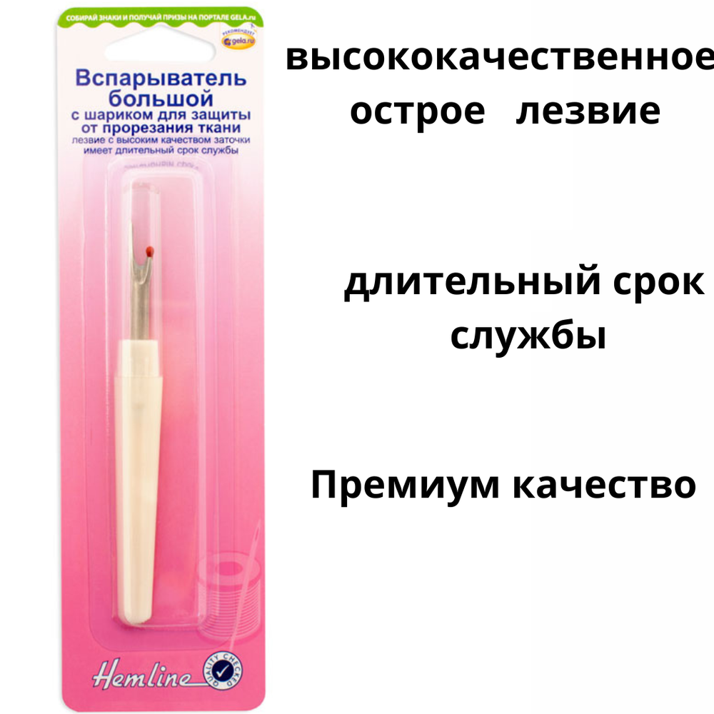 Вспарыватель большой