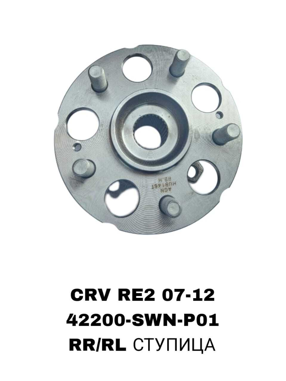 ПОДШИПНИКИ CRV RE2 07-12
