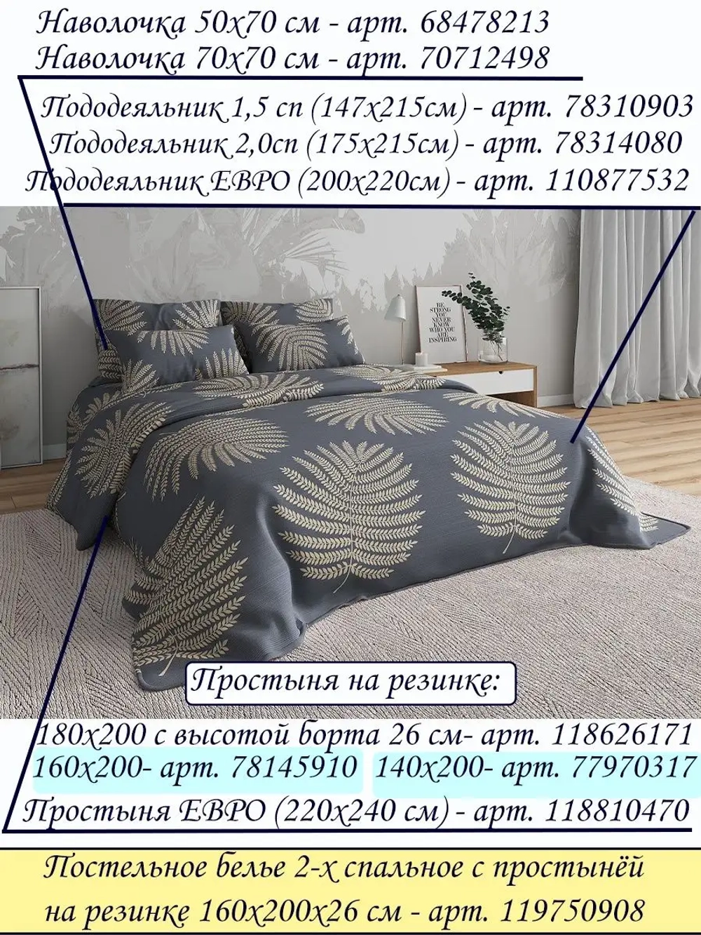 Наволочка 50*70 СОНиЯ 100% хлопок / 50 70/ 50х70/ 50 на 70