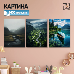 Картина karTTina "В недрах природы", 150 см х 70 см