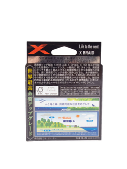 Плетёный шнур для рыбалки YGK X-BRADE X8 Upgrade 200 м, 0.165 мм - 1 РЕ - 22 lb - 10 кг