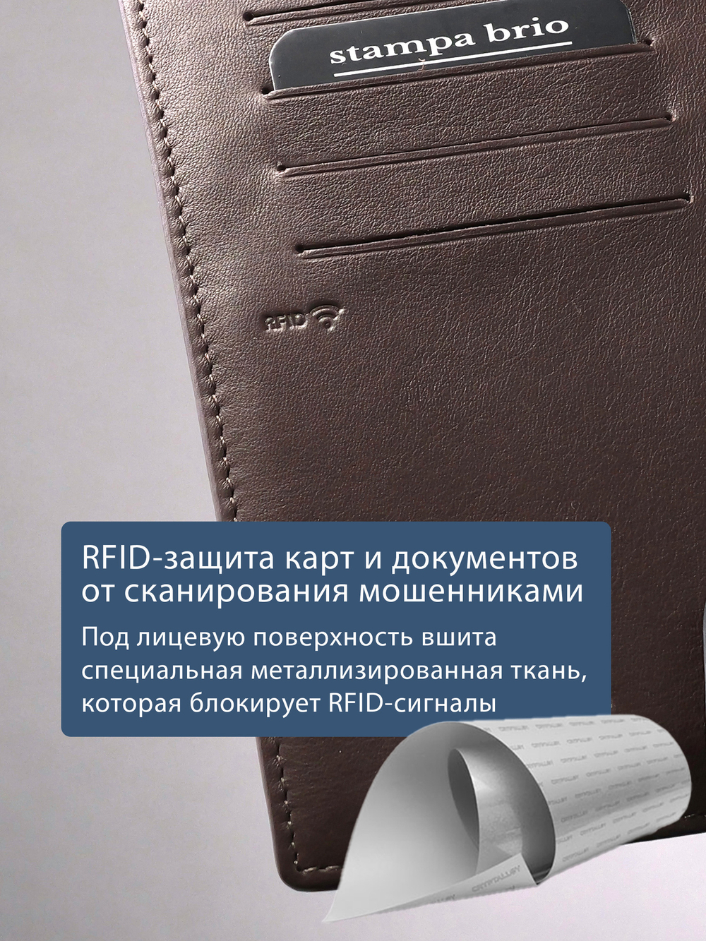 190 R - Портмоне 5в1 с отделениями для документов и RFID защитой