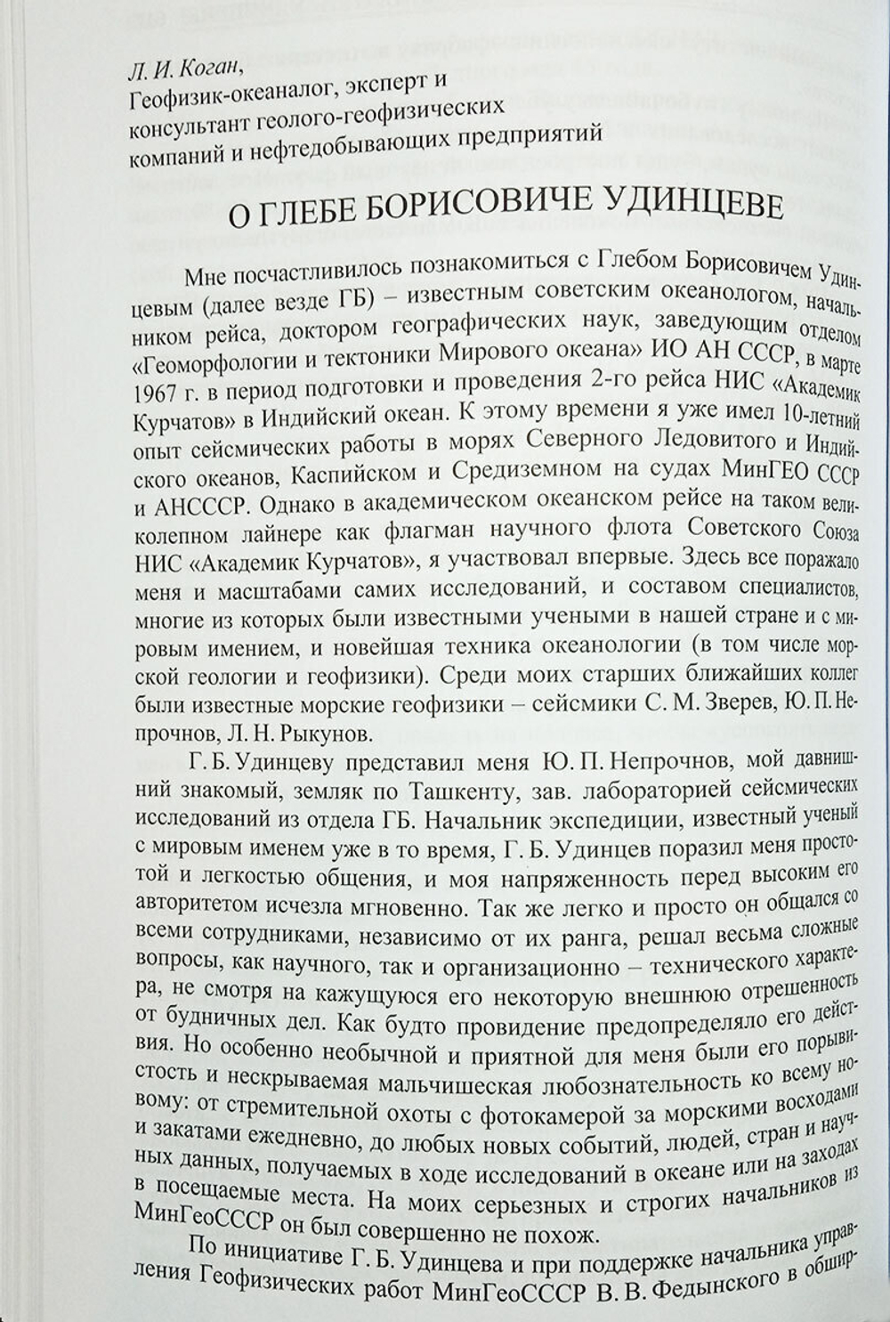 Исповедь сына века (у1)