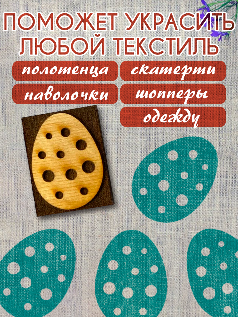 Деревянный штамп 409